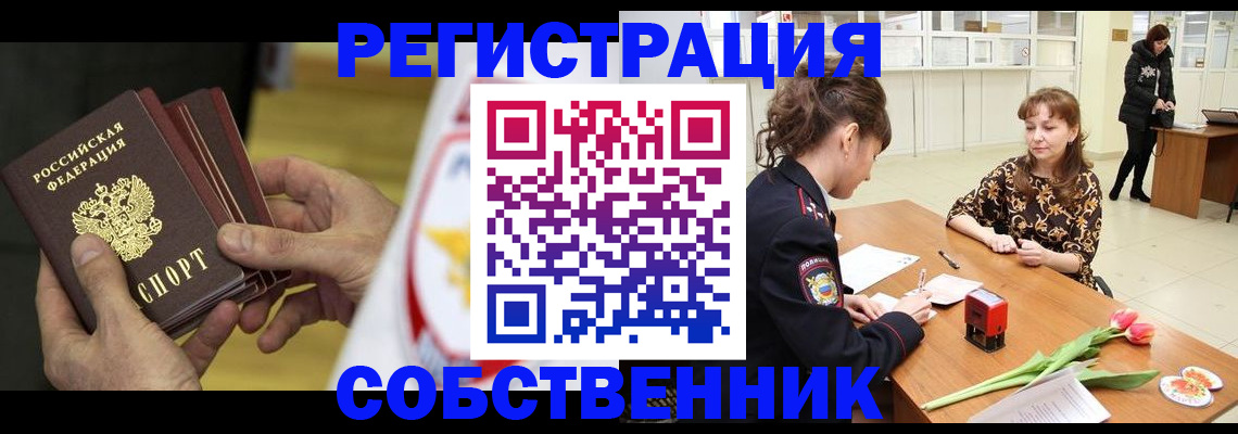 прописка поиск в Калаче